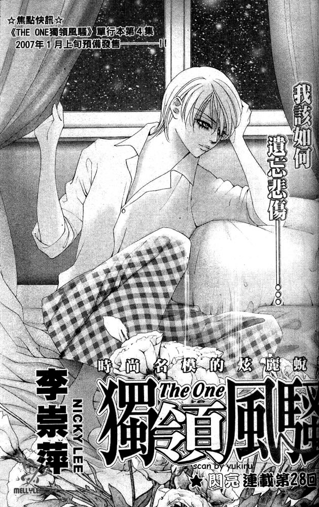 img The One 1